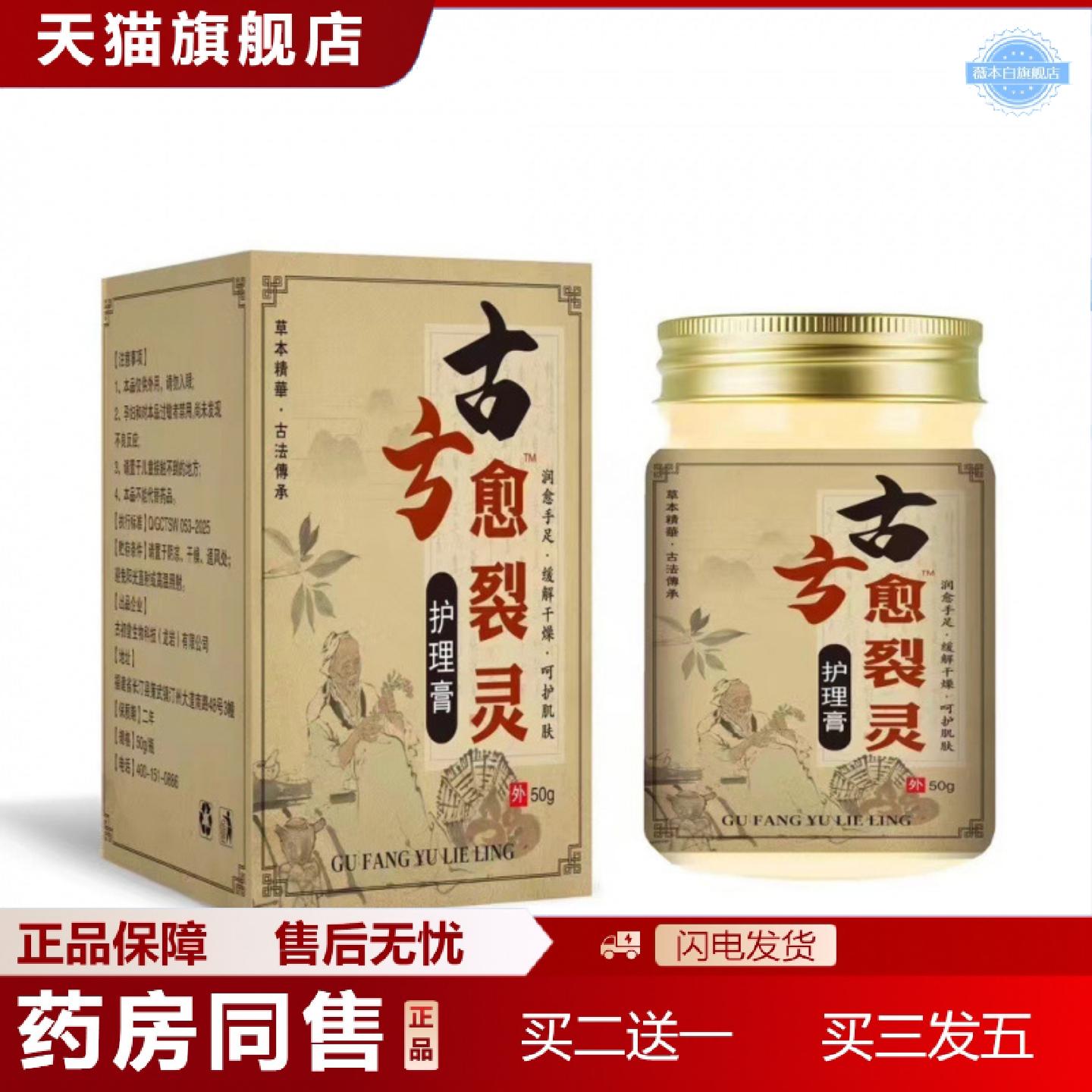 天猫正品古方愈裂灵护理膏手足脱皮保健膏手足干燥粗糙脱皮皲裂痒