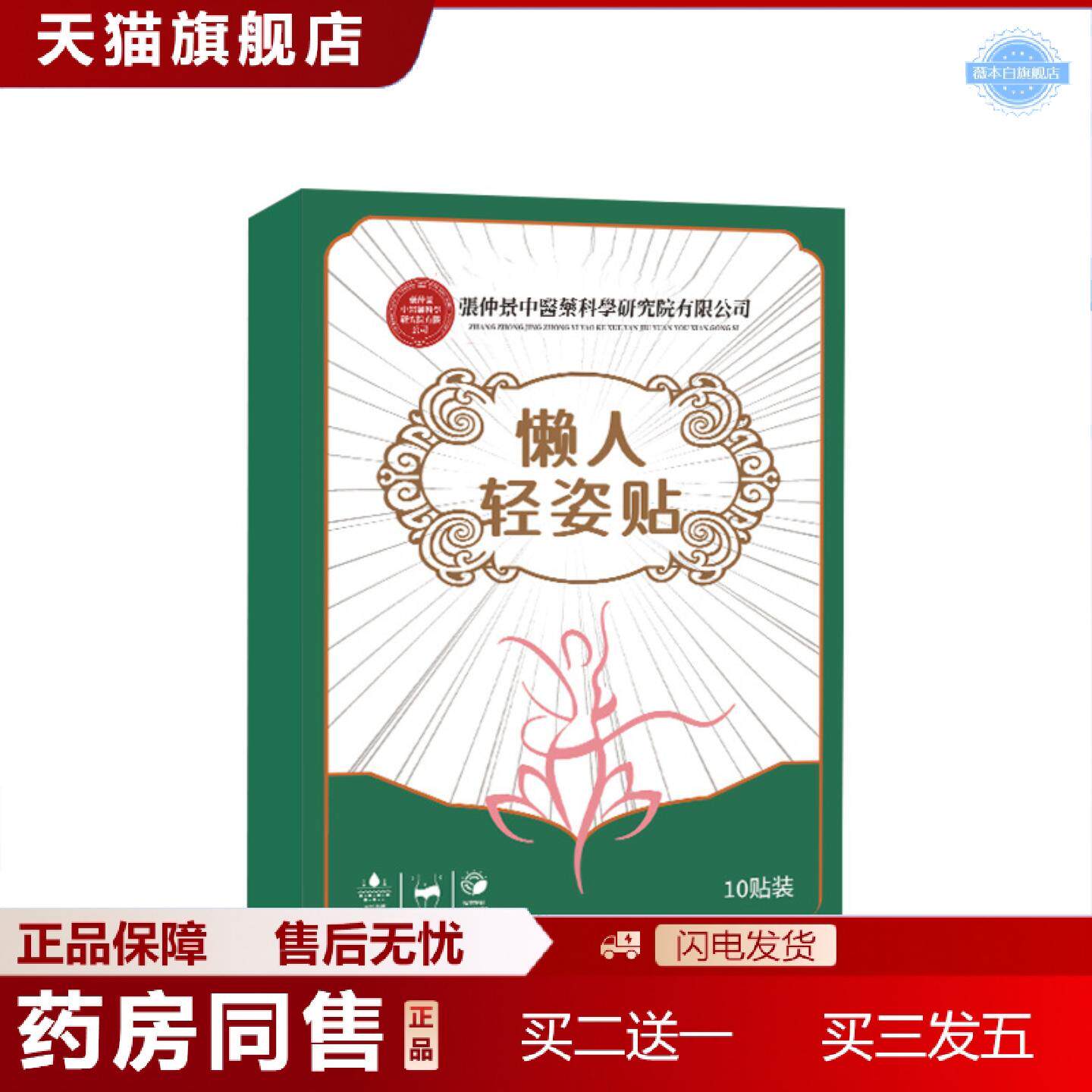 天猫正品懒人轻姿大肚贴夏季腹部穴位贴温灸贴艾草贴