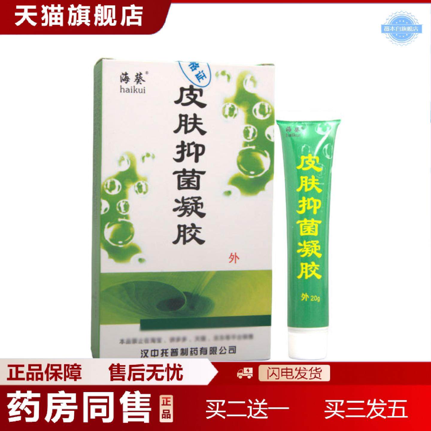 天猫正品冰蟾换皮素乳膏软膏草本乳膏软膏