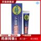 大营救越洋狼毒痒宁草本抑菌乳膏软膏从优