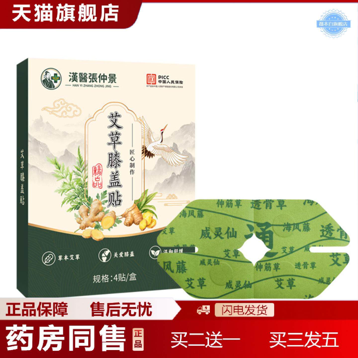 天猫正品老黑膏膝盖贴设计更贴合使用更方便不影响正常活动关节贴