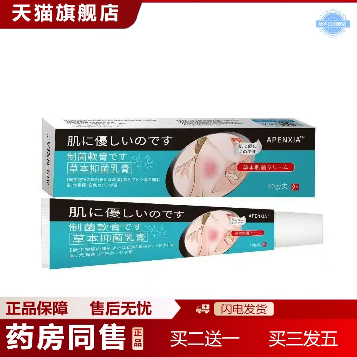 优肤平抑菌膏尤肤平草本抑菌膏尤肤平膏