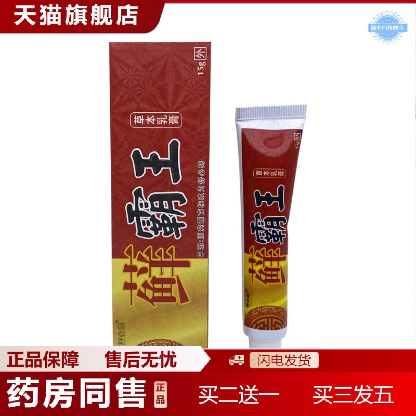 天猫正品舒必刻藓霸王草本乳膏成人皮肤外用正品爽霸20支包邮