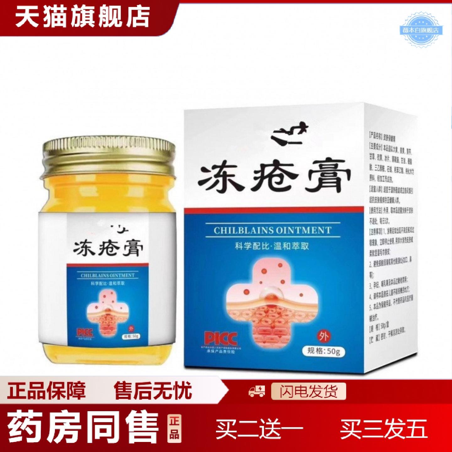 天猫正品冻疮膏后脚跟干裂膏家用护手护足滋润膏专用