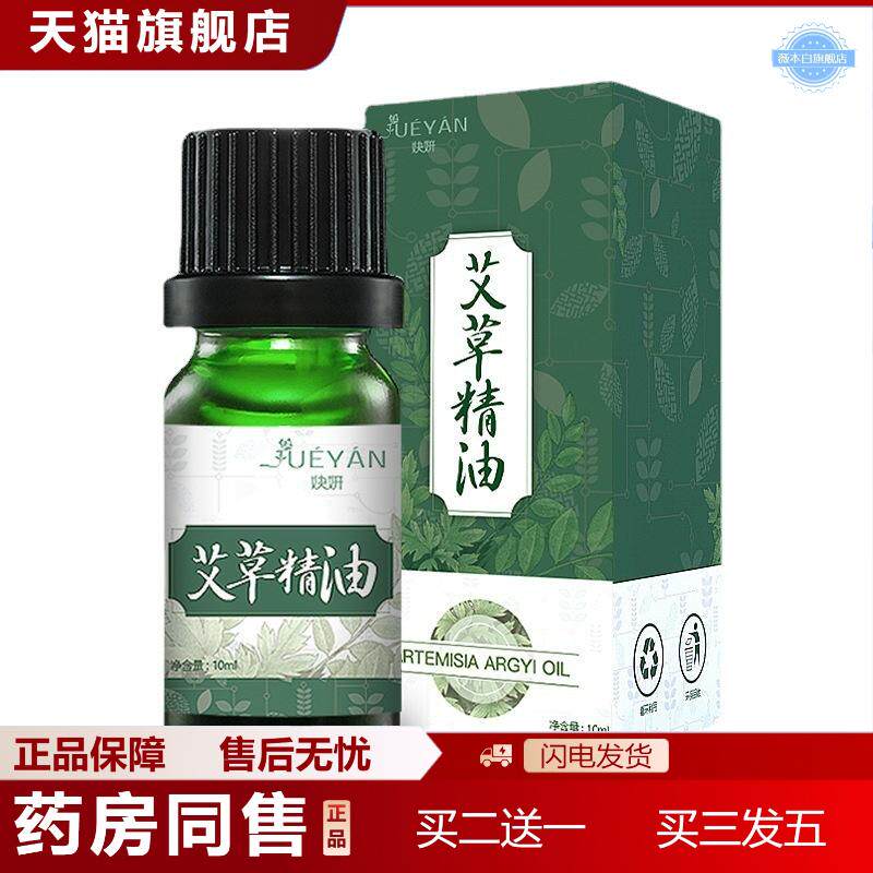 天猫正品10ml蕲艾草身体推拿按摩精油玫瑰植物老姜刮痧玫瑰老姜油