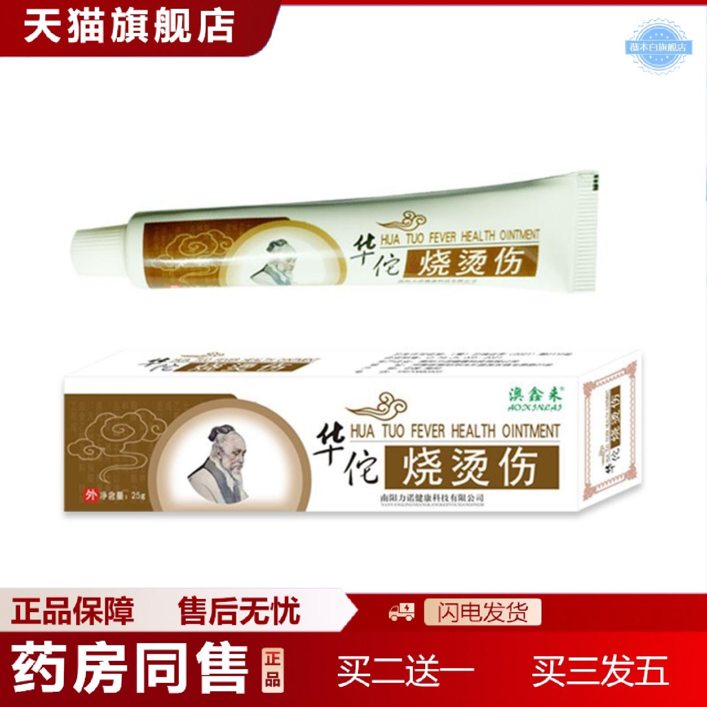 天猫正品烧伤膏烫伤草本修复膏消专护理美肤起泡外用一抹灵抑菌膏