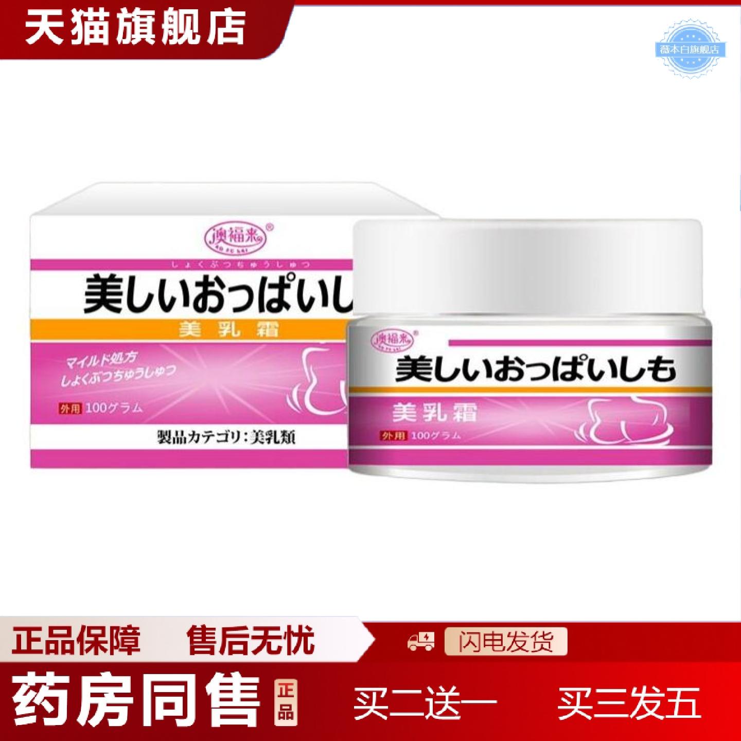 天猫正品美乳霜挺拔紧致美胸自然紧致提拉胸部护理美乳身体乳膏按