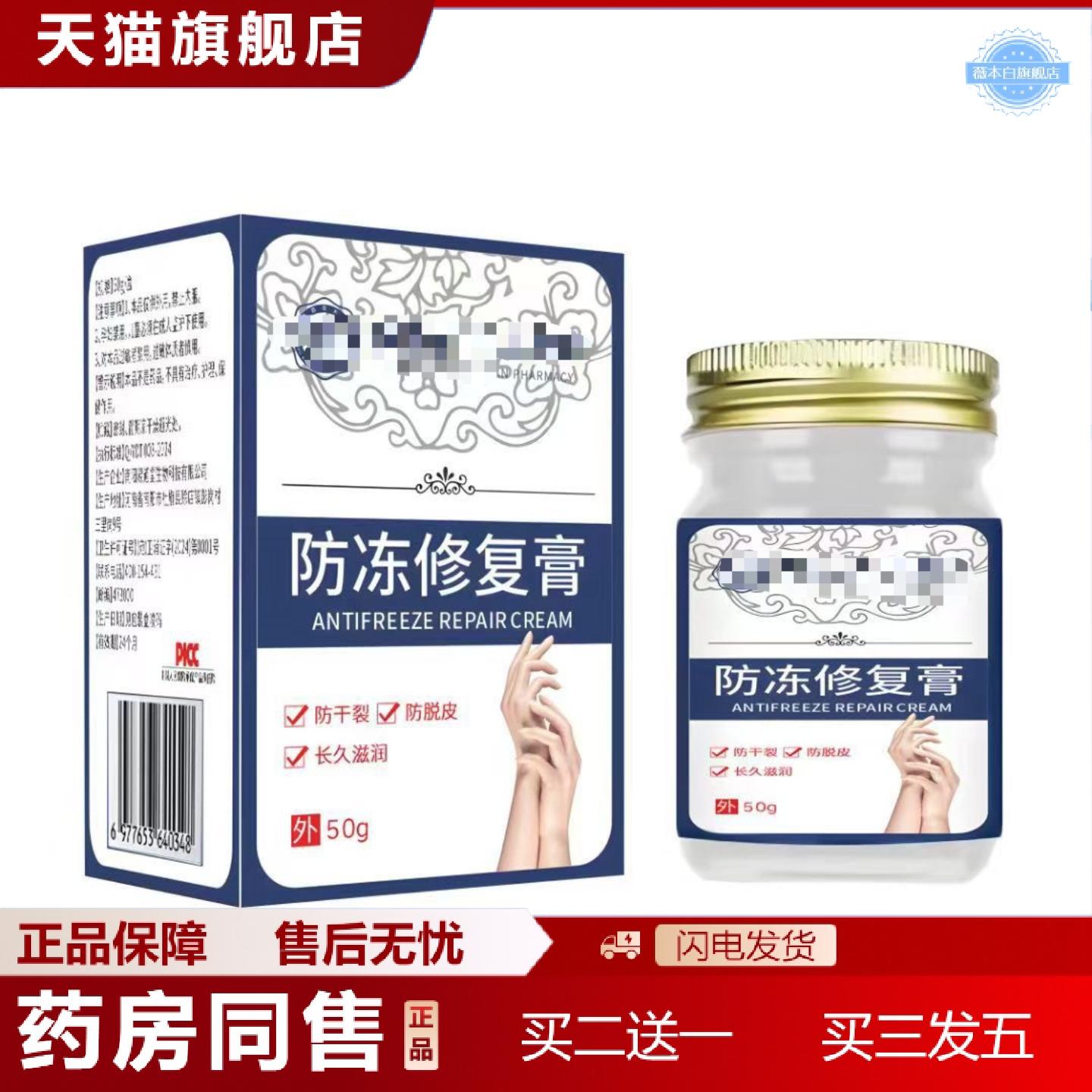 天猫正品云南本草冻疮膏脸耳手脚开裂护手霜脚跟冻皲裂膏