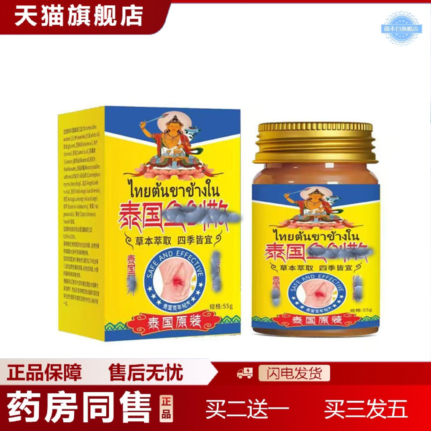 天猫正品泰国金创散55g/瓶伤口愈合剂快速结痂擦伤破皮好皮肤