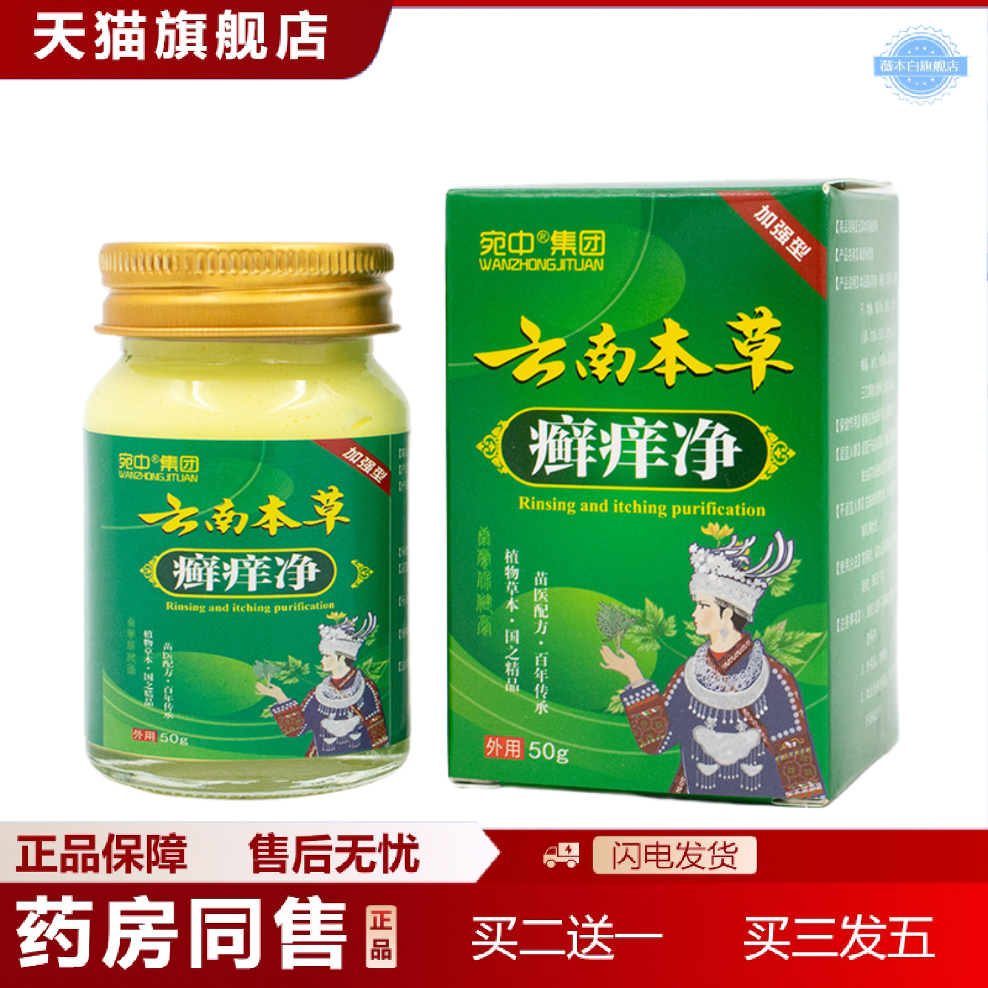 天猫正品癣痒净顽癣净膏痒不适王膏断痒膏硫磺软膏癣痒王膏汗疱膏