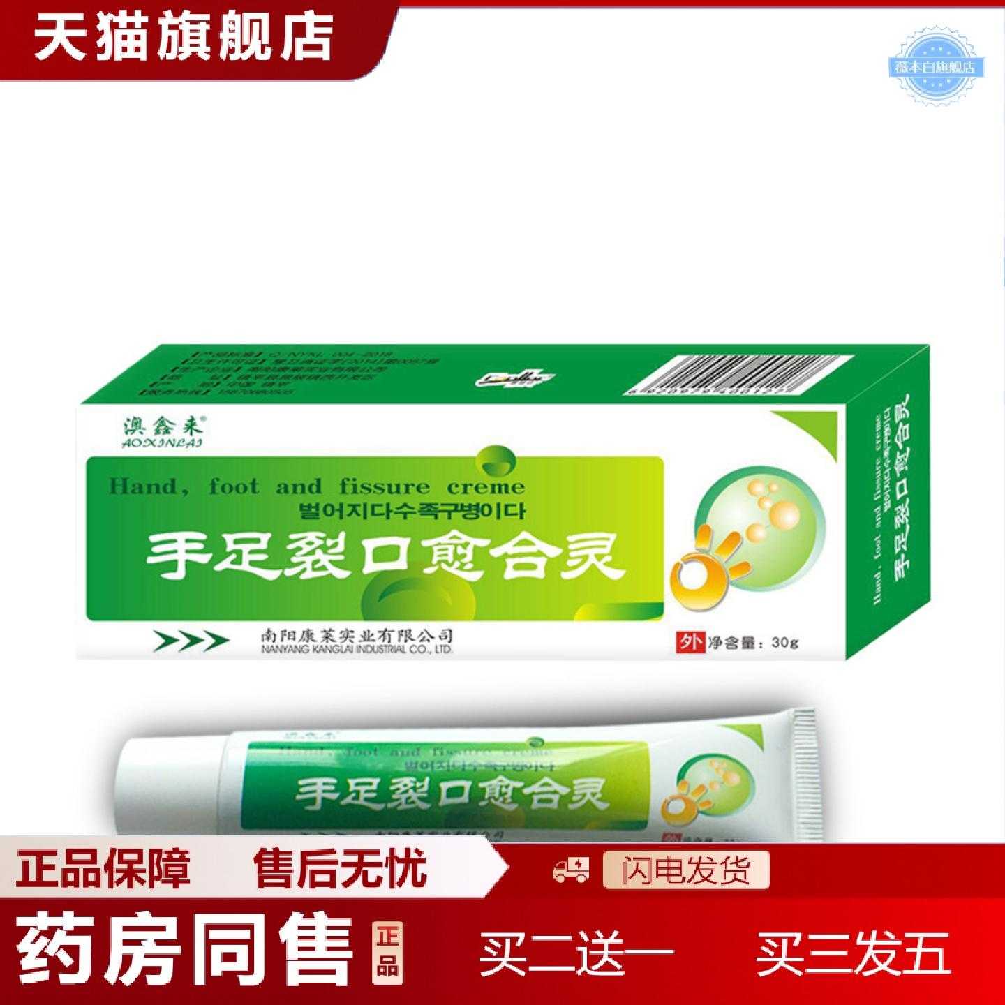 天猫正品手足裂口愈合灵冻疮皲裂营养护肤膏手足皮肤护理滋润修复