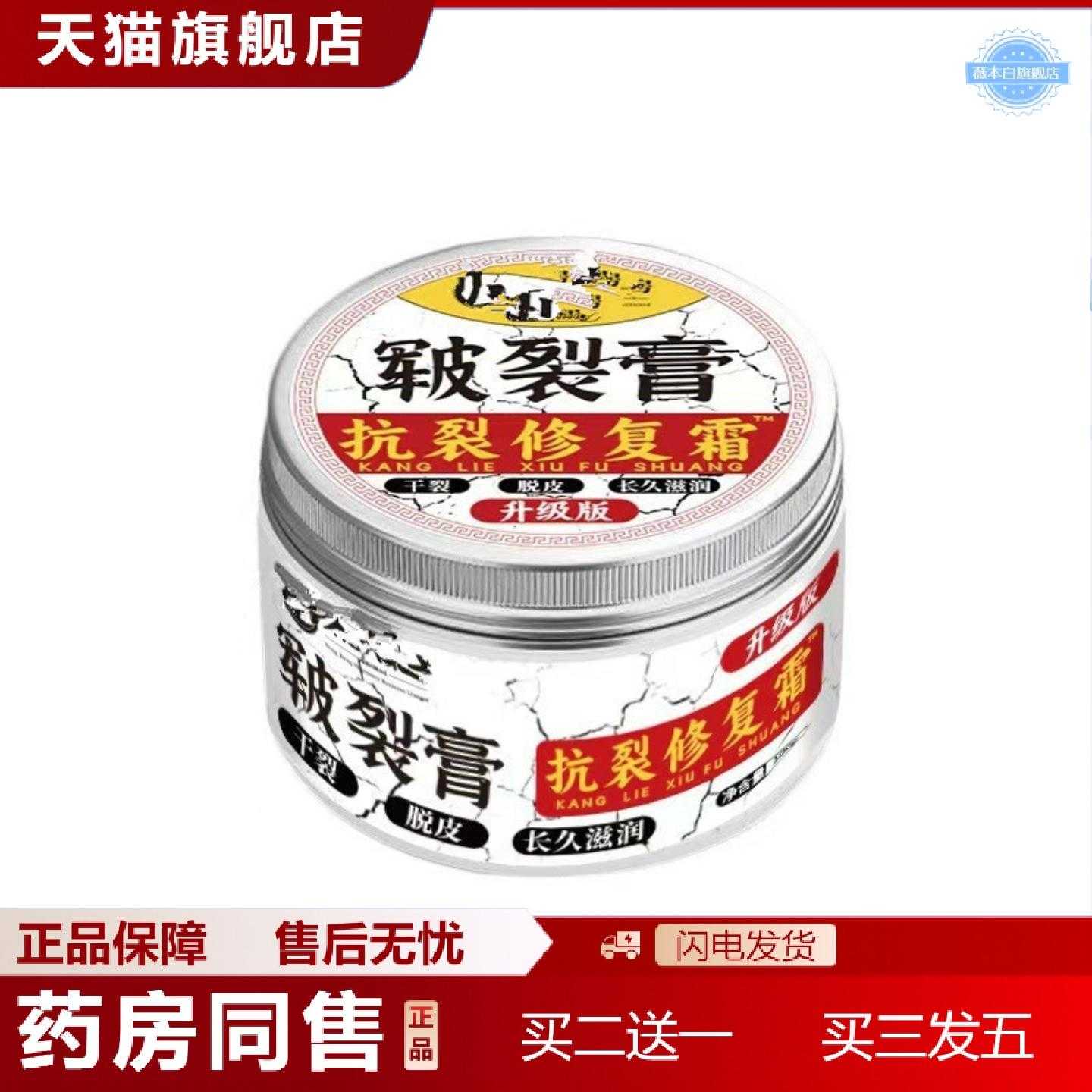 天猫正品马油皲裂膏皴裂膏干裂起皮足裂干裂膏手足滋润