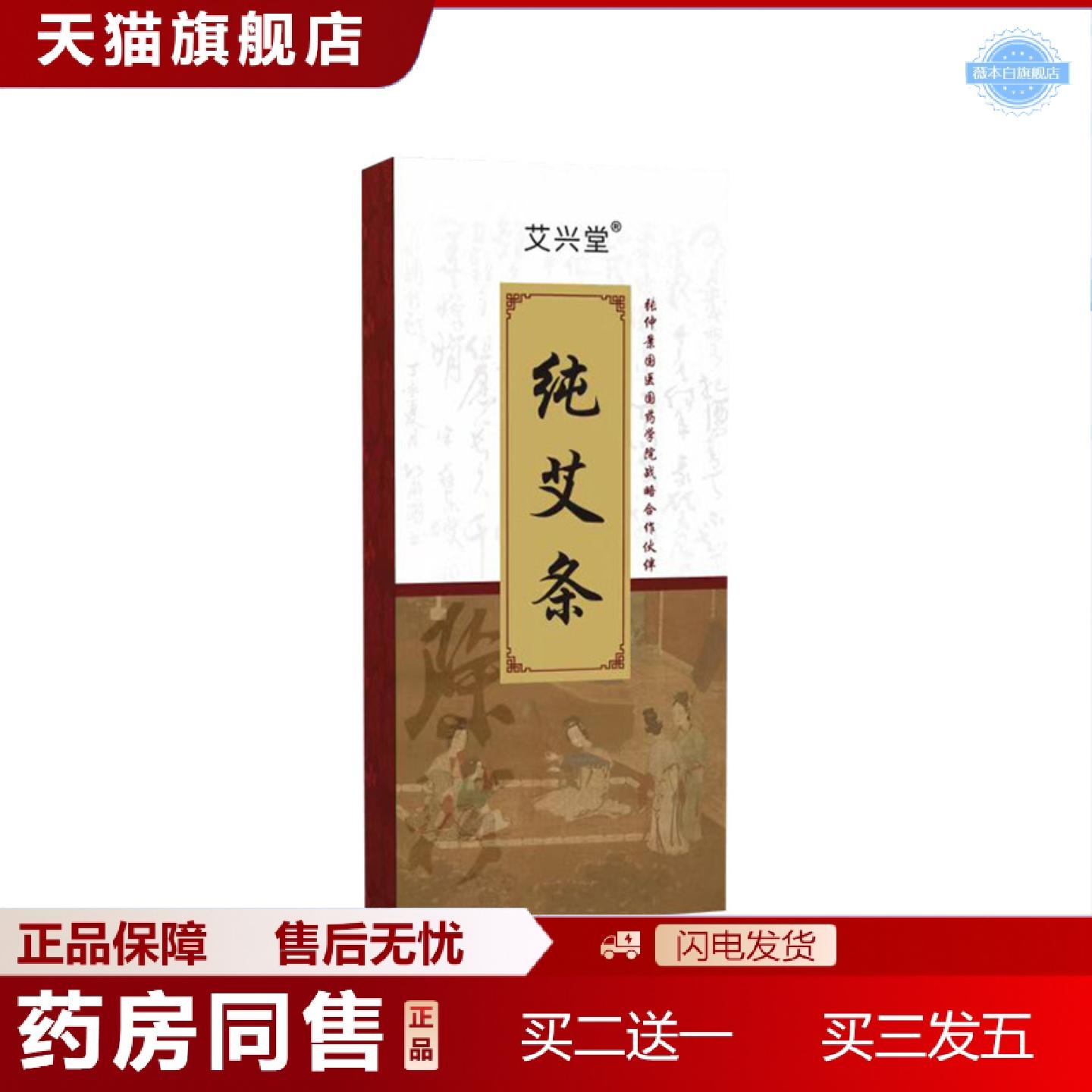 天猫正品香薰艾条陈年艾草条散装熏香艾条艾叶干艾草家用室内户外