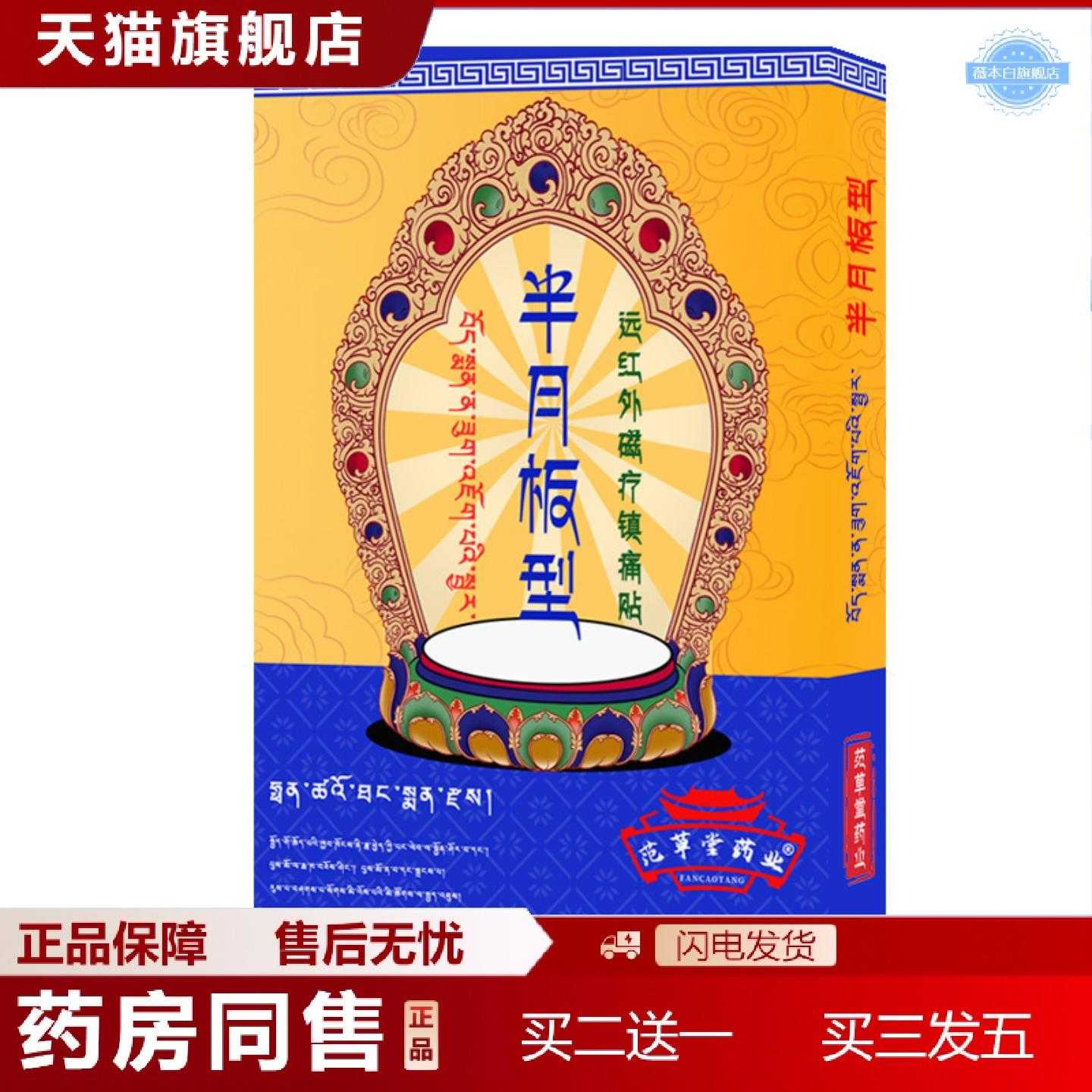天猫正品半月板滑膜膏贴撕裂疼痛膏贴缓解膝盖疼痛积液透骨膏贴膝