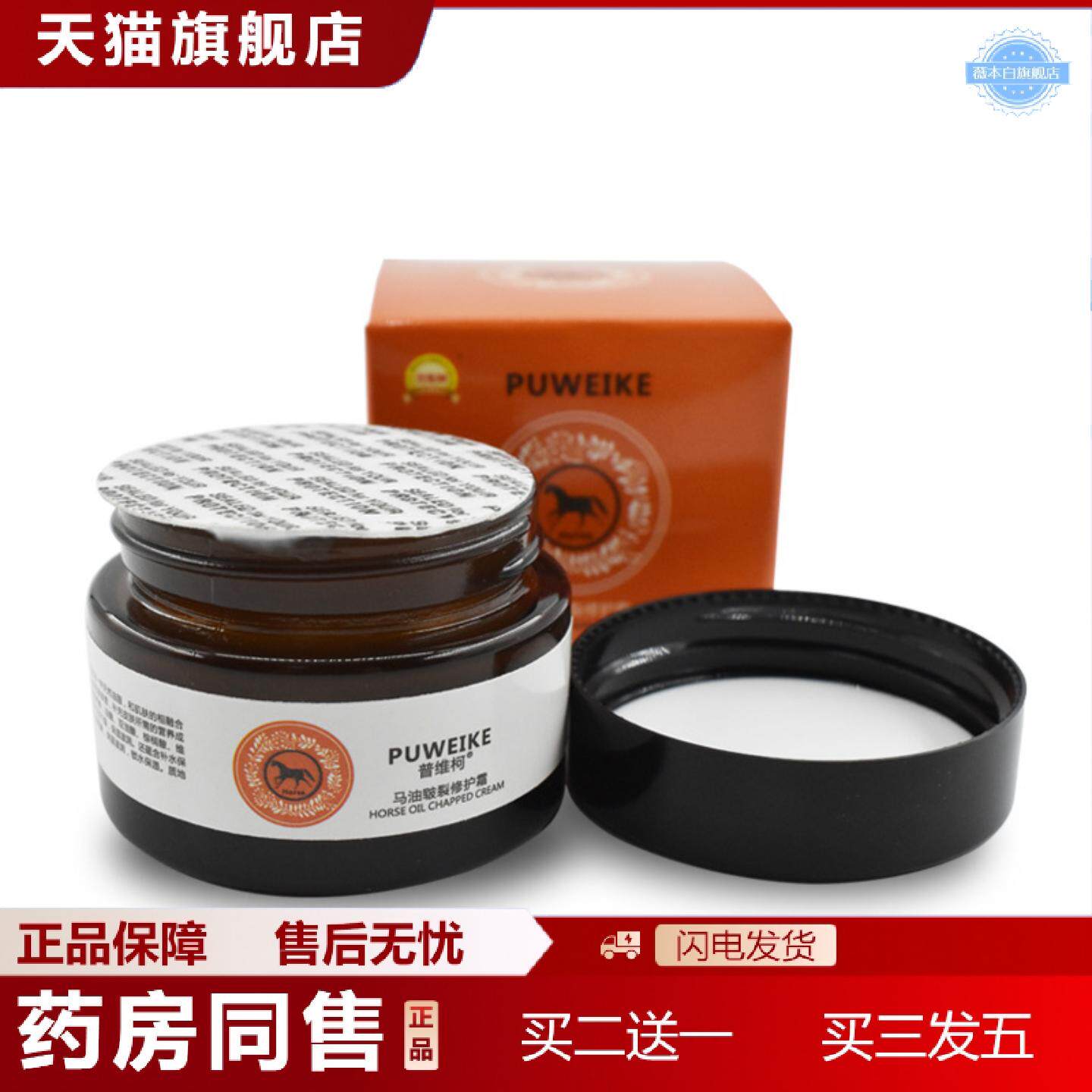 天猫正品普瑞辰祥修复膏脚后跟干裂脚跟龟裂裂口脱皮护理愈合霜