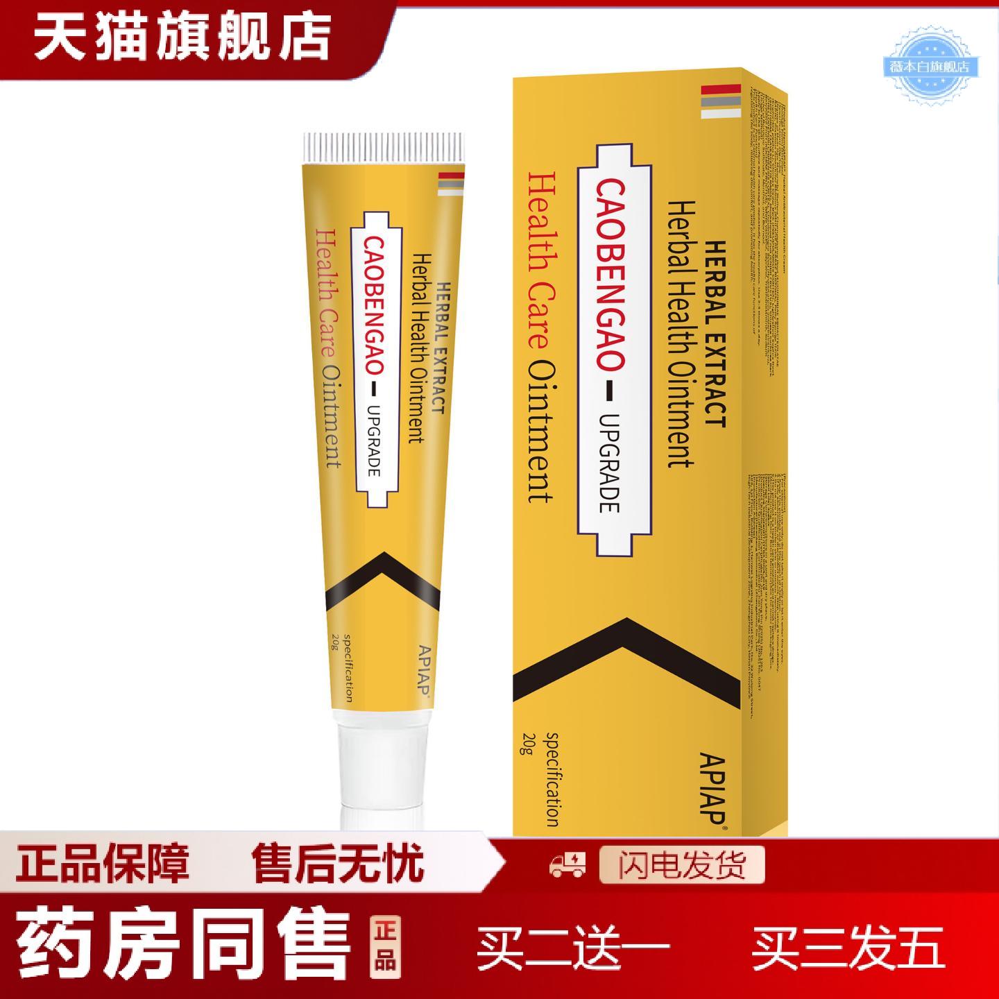 天猫正品APIAP小黄膏20g/支皮肤外用乳膏