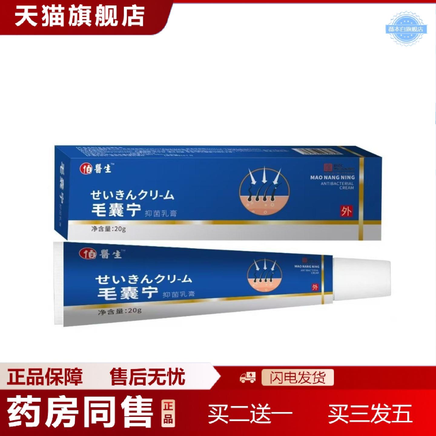 天猫正品毛囊宁清洁头皮背部草本角质毛孔痘痘毛囊护理软膏疙瘩膏