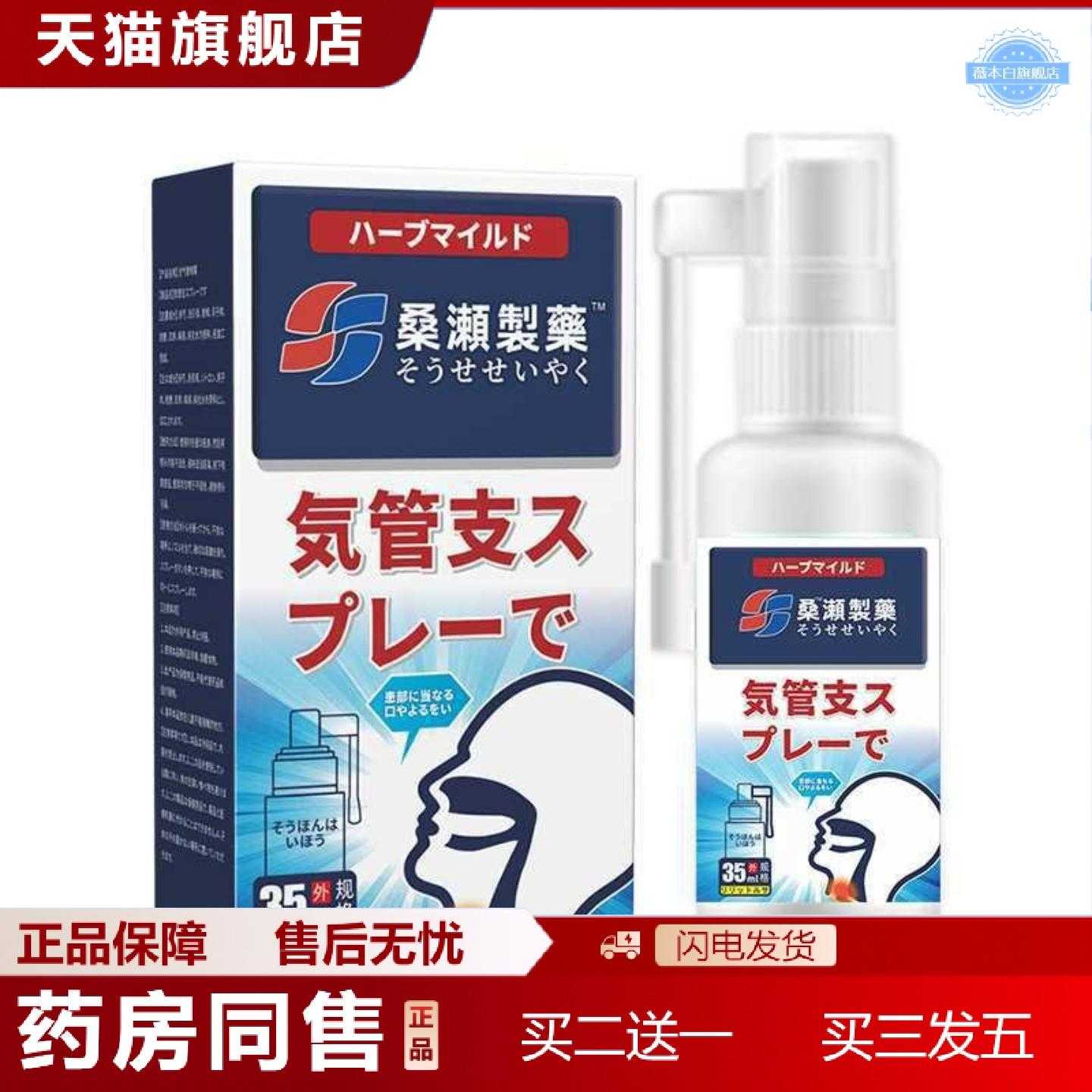 天猫正品硕坚医支气管喷剂支气管贴穴位贴草本温灸膏