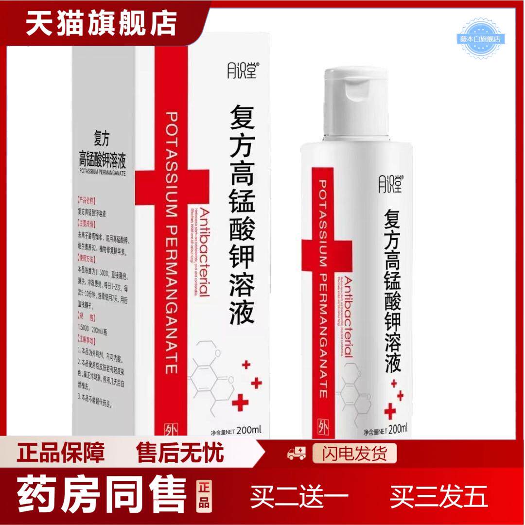 男士抑菌液男士私处包皮垢异味清洁男性男科私密处洗液货