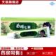 益夫宁苗七草草本乳膏苗约七苗耀七草草外用痒不适膏