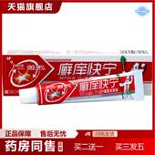 天猫正品 神呋痒快宁抑菌乳膏15g 支痒快灵皮肤外用草本抑菌软