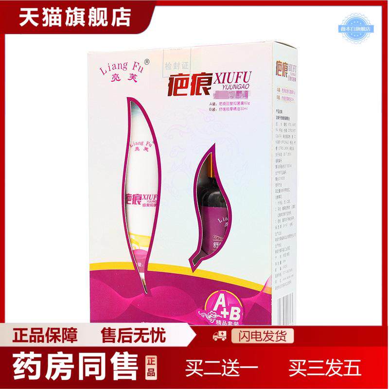 多成分凹凸疤皮肤膏淡化手术伤疤套盒澳福来伤疤护理软膏