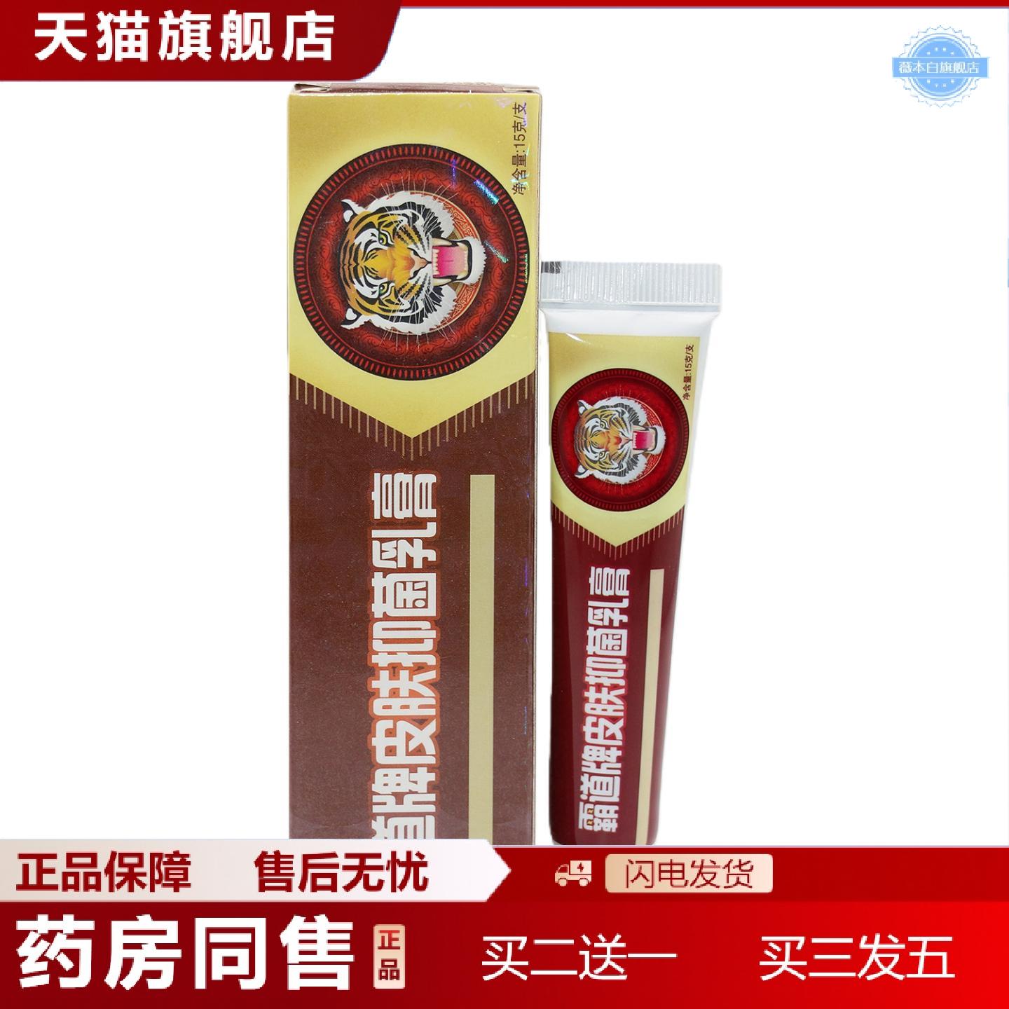 天猫正品舒立嘉霸道皮肤抑菌乳膏皮肤外用软膏霸道软膏乳膏