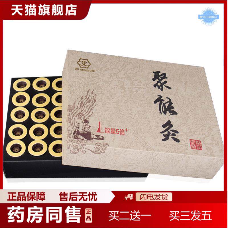 聚能灸艾贴艾艾灸贴加长加粗款艾草贴盒装60粒温灸贴家用能量灸