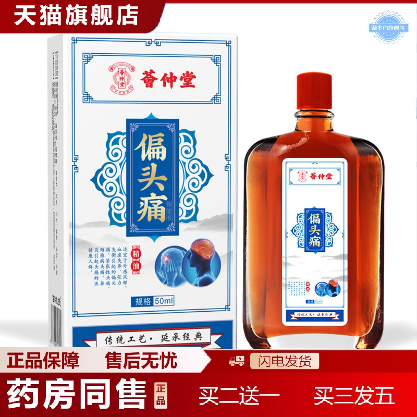 天猫正品荟仲堂活络油骨痛舒筋艾灸液舒经活洛刮痧缓不适按摩精油