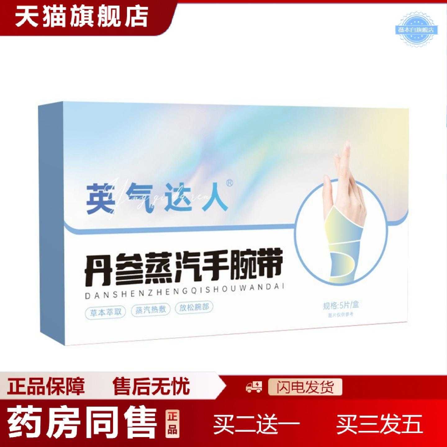 天猫正品腱鞘护腕手腕加热敷袋宝妈月子肌腱劳损腕症护套手腕带