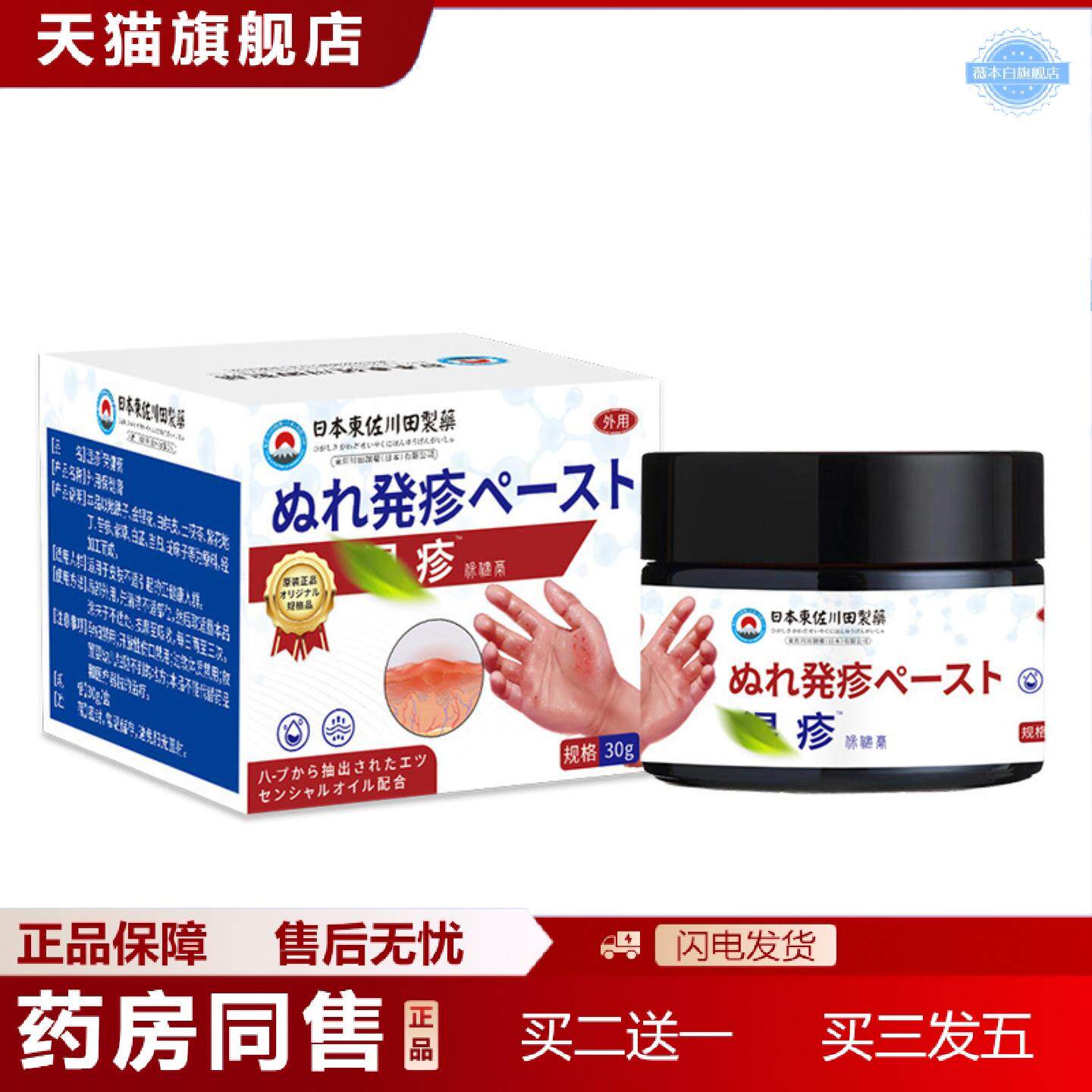 天猫正品日本正品顽固性干性皮肤藓湿手掌角化型专用膏