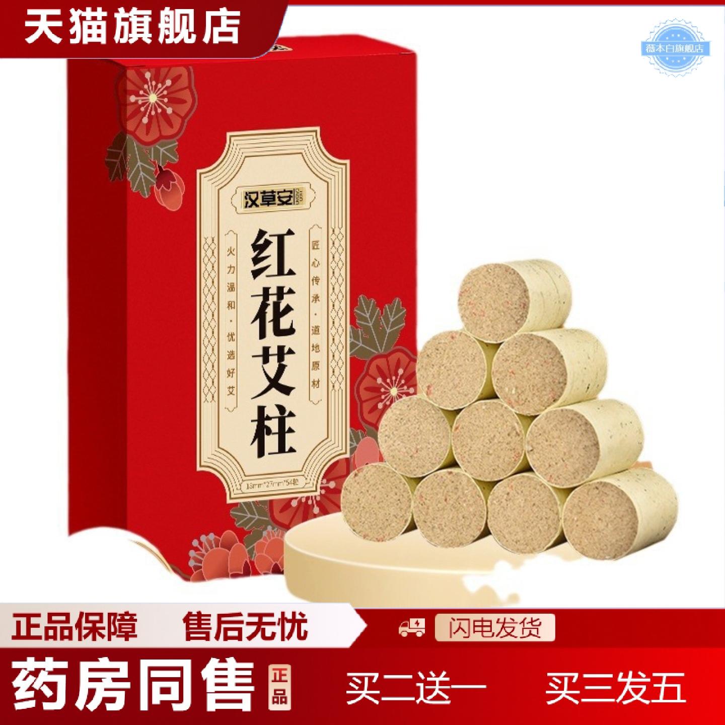 天猫正品红花艾柱艾灸盒艾灸罐女性家用短艾条灸盒随身灸柱美容院