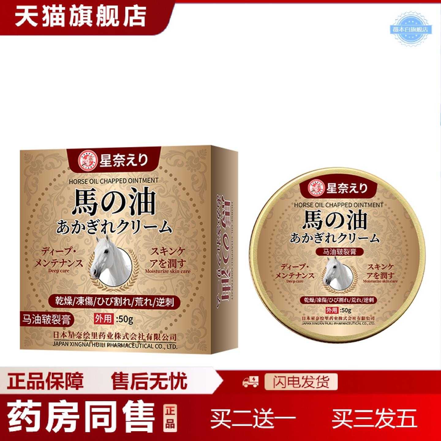 天猫正品星奈绘里马油皲裂膏滋润保湿修护粗糙手脚干裂脱皮冻油膏