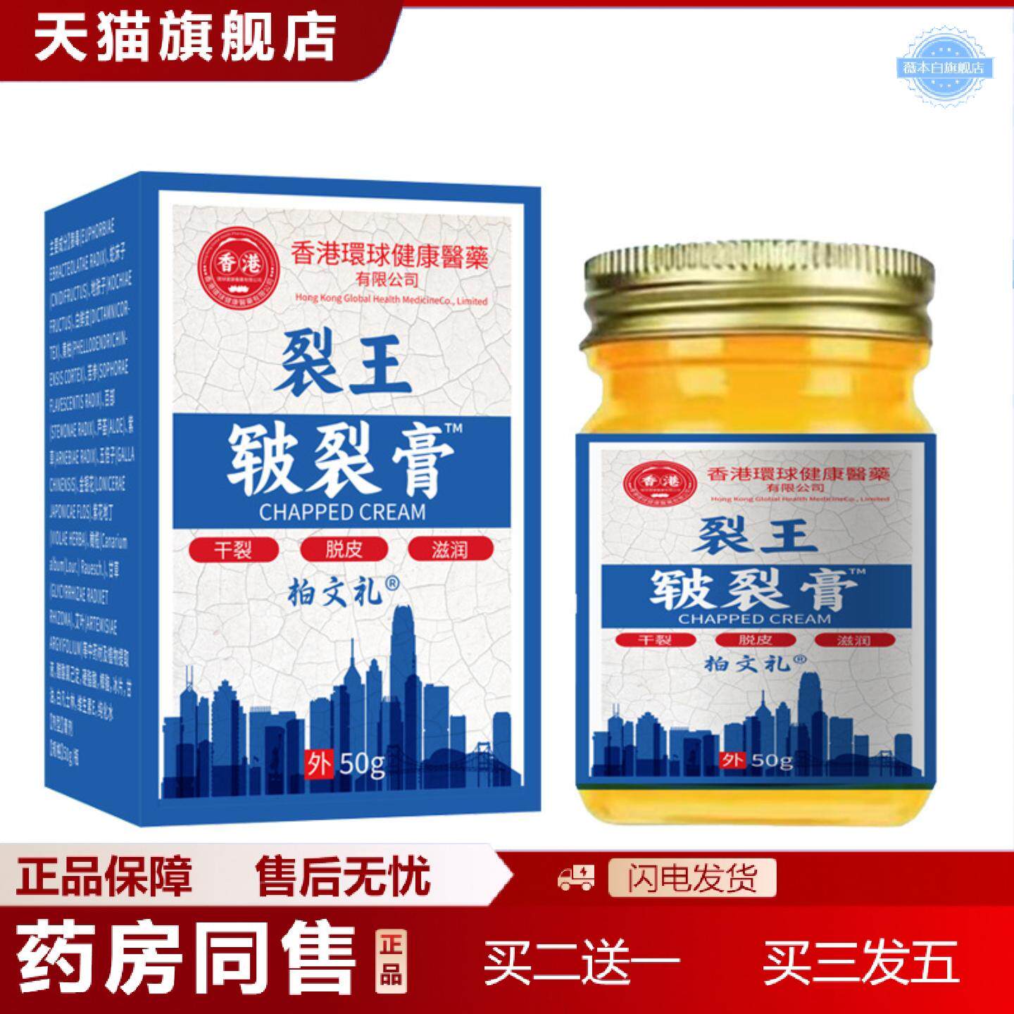 天猫正品柏文礼手足开裂皴裂膏干裂滋润秋冬保湿霜补水护手霜
