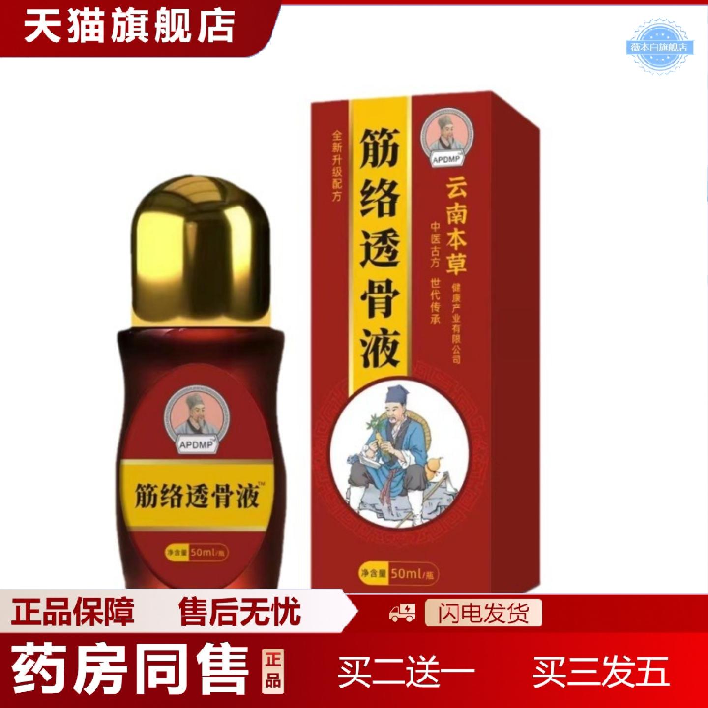 天猫正品追风透骨型喷剂蝎毒追风贴膏颈椎贴膏腰椎型坐骨贴膏颈椎