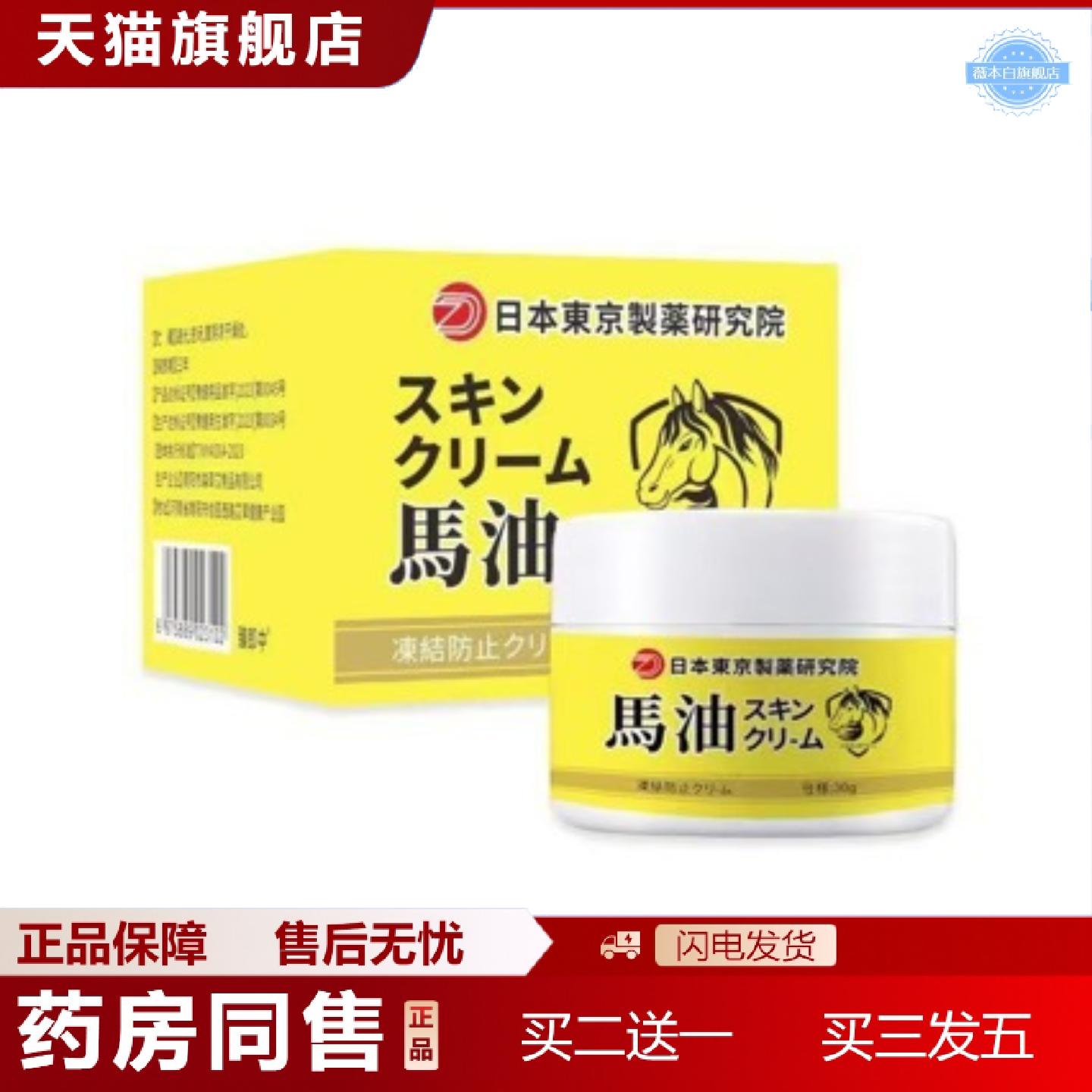 天猫正品马油滋润皮肤霜保湿干裂马油膏身体乳干裂粗糙保湿滋润