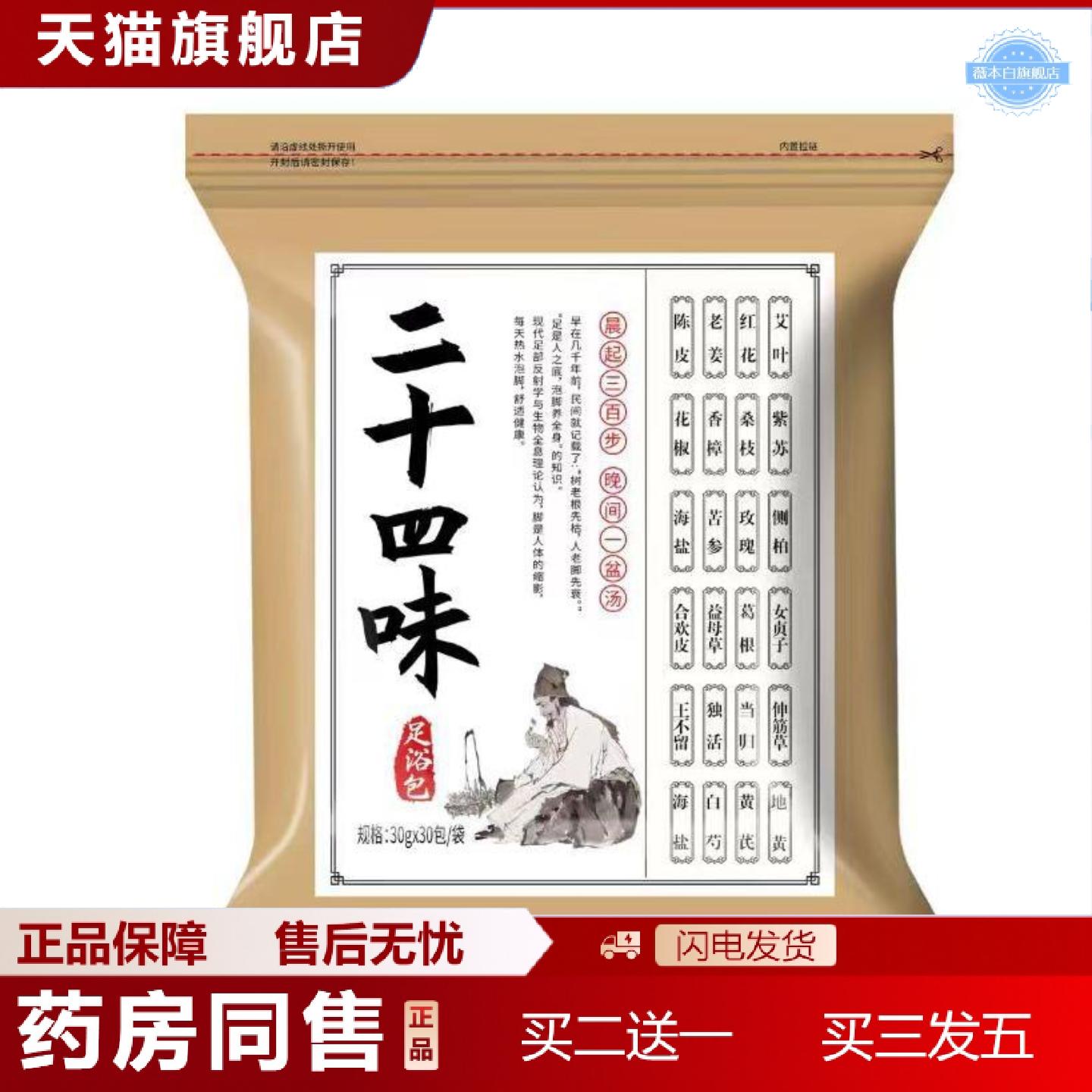 天猫正品十二味足浴包艾草泡澡包艾叶益母草老姜红花草本家庭泡脚