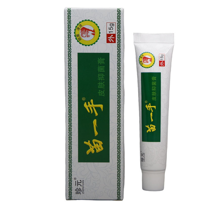珍元苗一手乳膏软膏皮肤外用抑菌膏苗一手乳膏