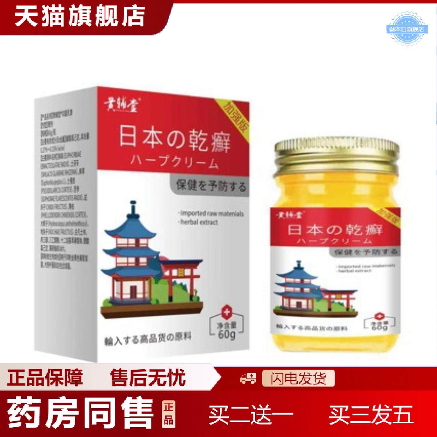 天猫正品皮肤痒痒痒不适膏抑菌老人全身身上痒冬夏天干燥身体乳外