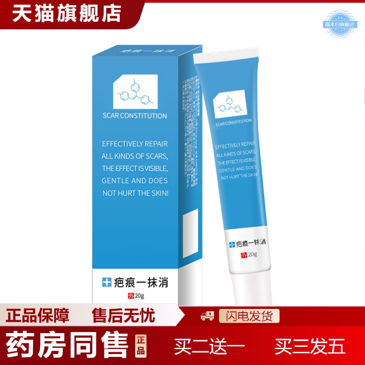 天猫正品巴痕修护霜凹凸巴伤巴痘印痕印摔伤巴膏淡巴膏