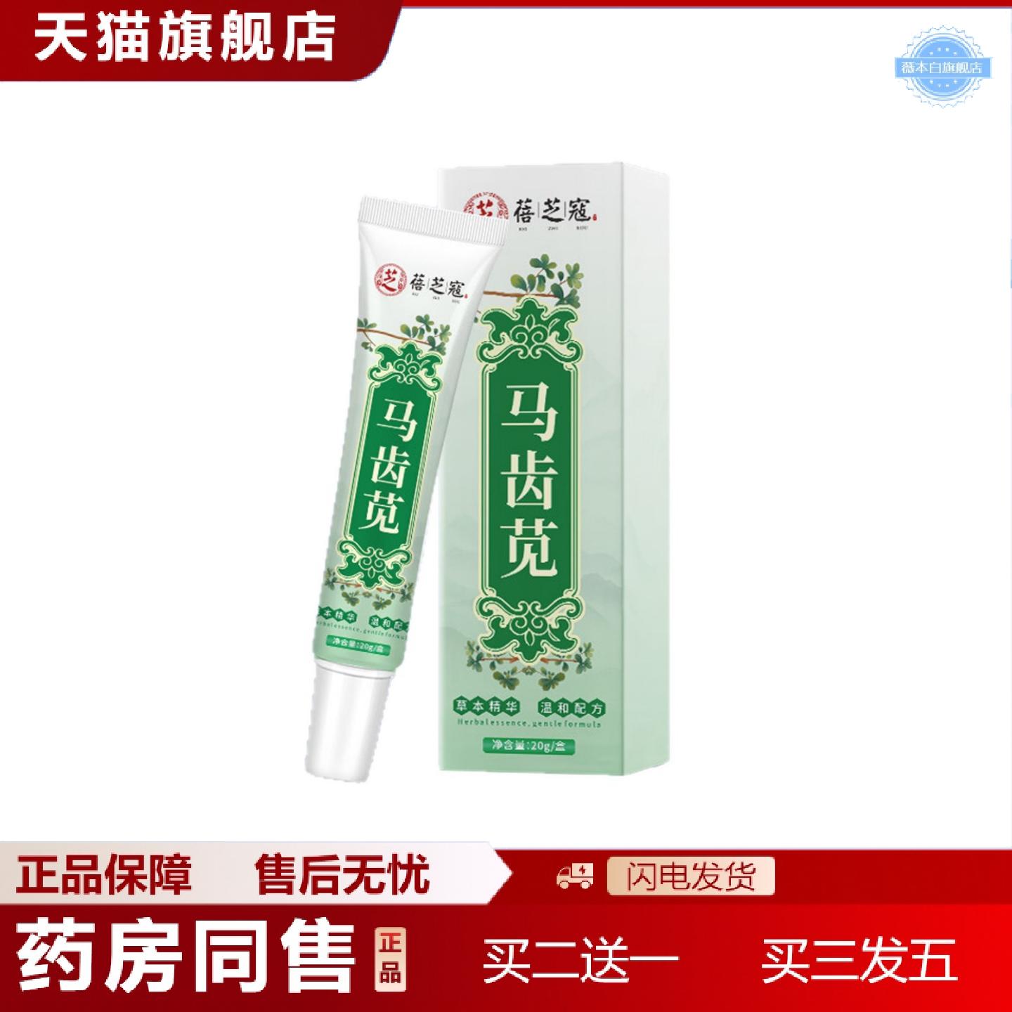 天猫正品蓓芝寇马齿苋乳膏皮肤外用乳膏全面单拿货价优稳