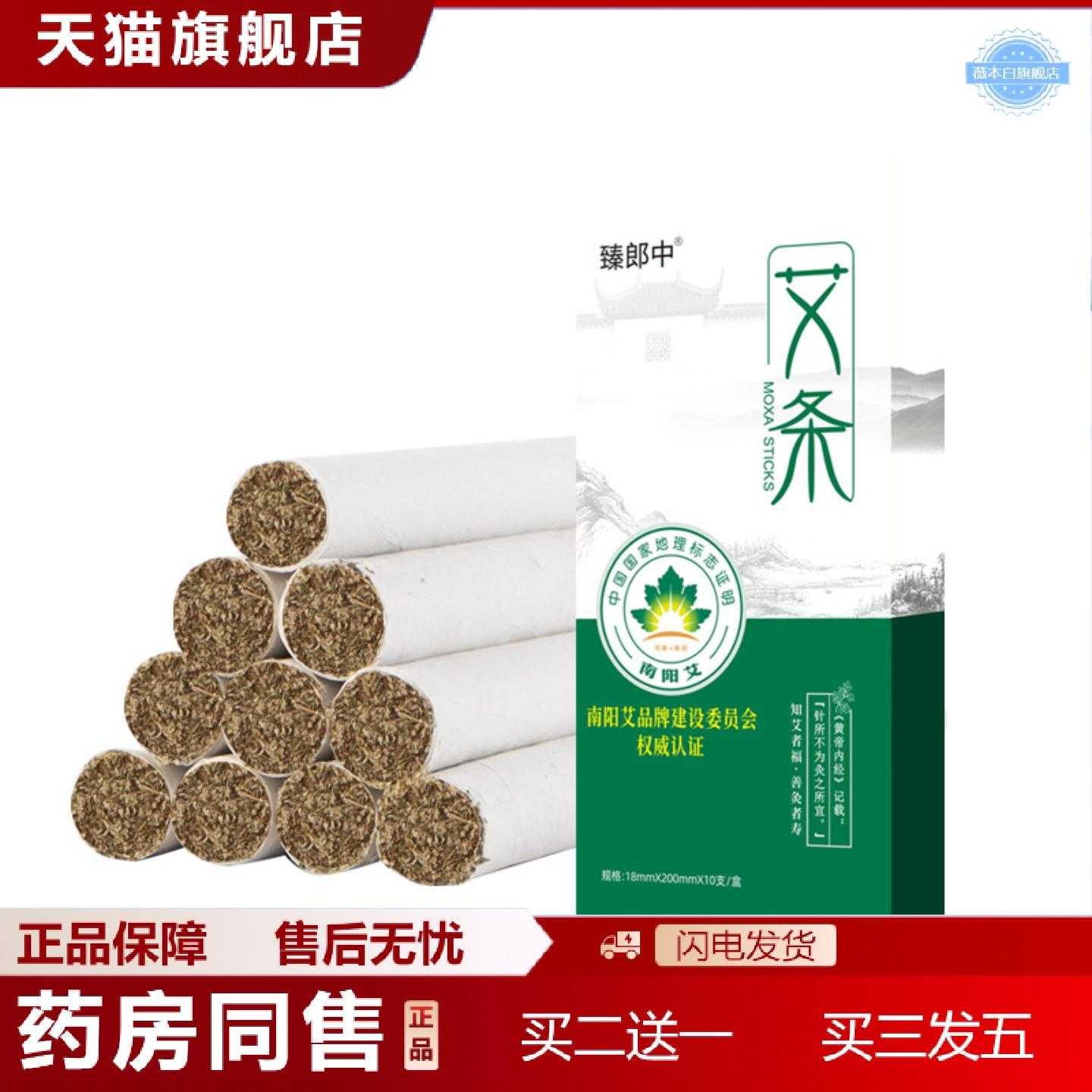 天猫正品南阳艾伏牛山野生艾草石磨艾绒家用艾条艾柱艾灸