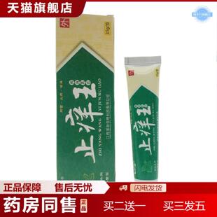 天猫正品圣肤堂痒不适王15g皮肤外用江西圣肤生物科技