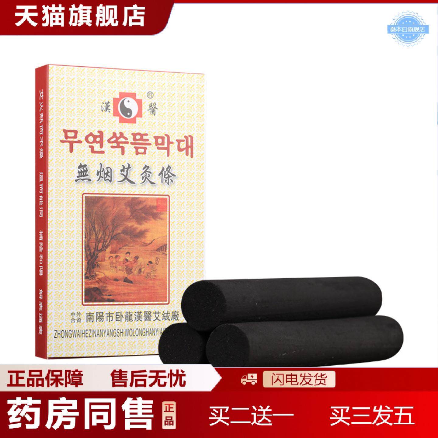 天猫正品碳化艾条无烟艾灸条野生艾草艾条家用悬灸条黑色艾碳条