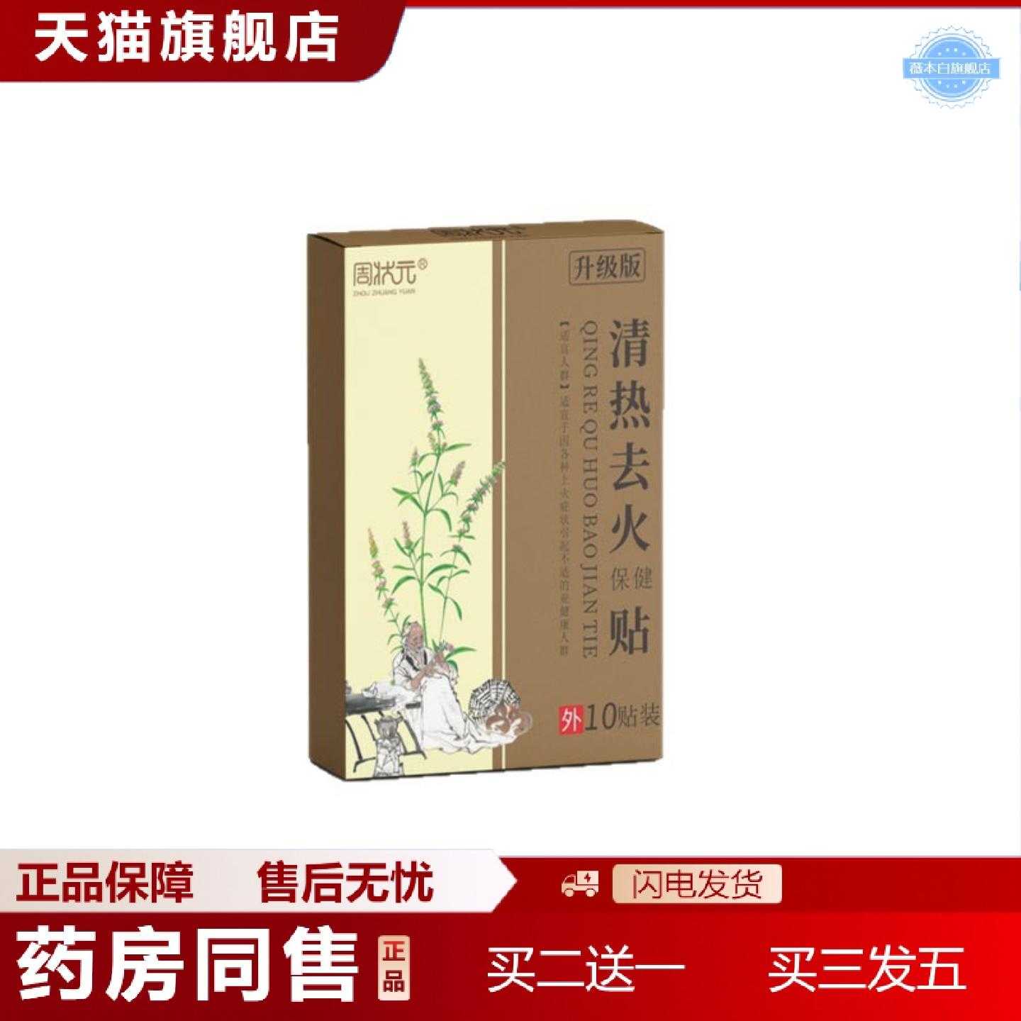 天猫正品大房肚脐贴湿驱寒暴汗贴调理养生草本外用护理保健贴