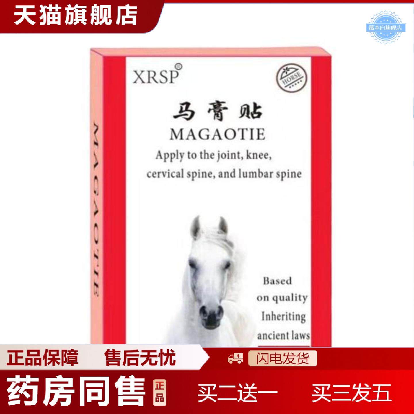 天猫正品XRSP德国马膏植物提取温和刺激深层渗透护肤容易吸收发热