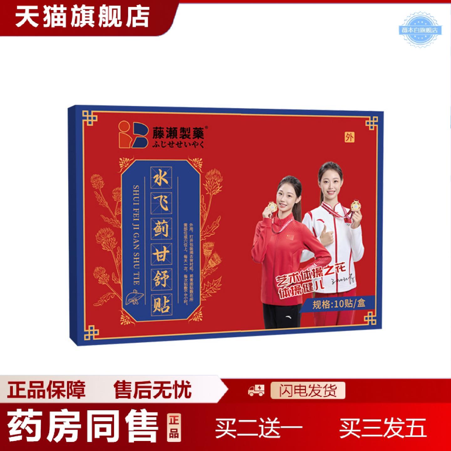 天猫正品水飞蓟甘舒贴草本肚脐贴舒缓温和日常护理贴
