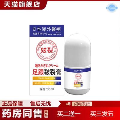 皲裂膏手足干裂膏脚夏季后跟裂开手倒刺滋润膏皮肤护理膏正品