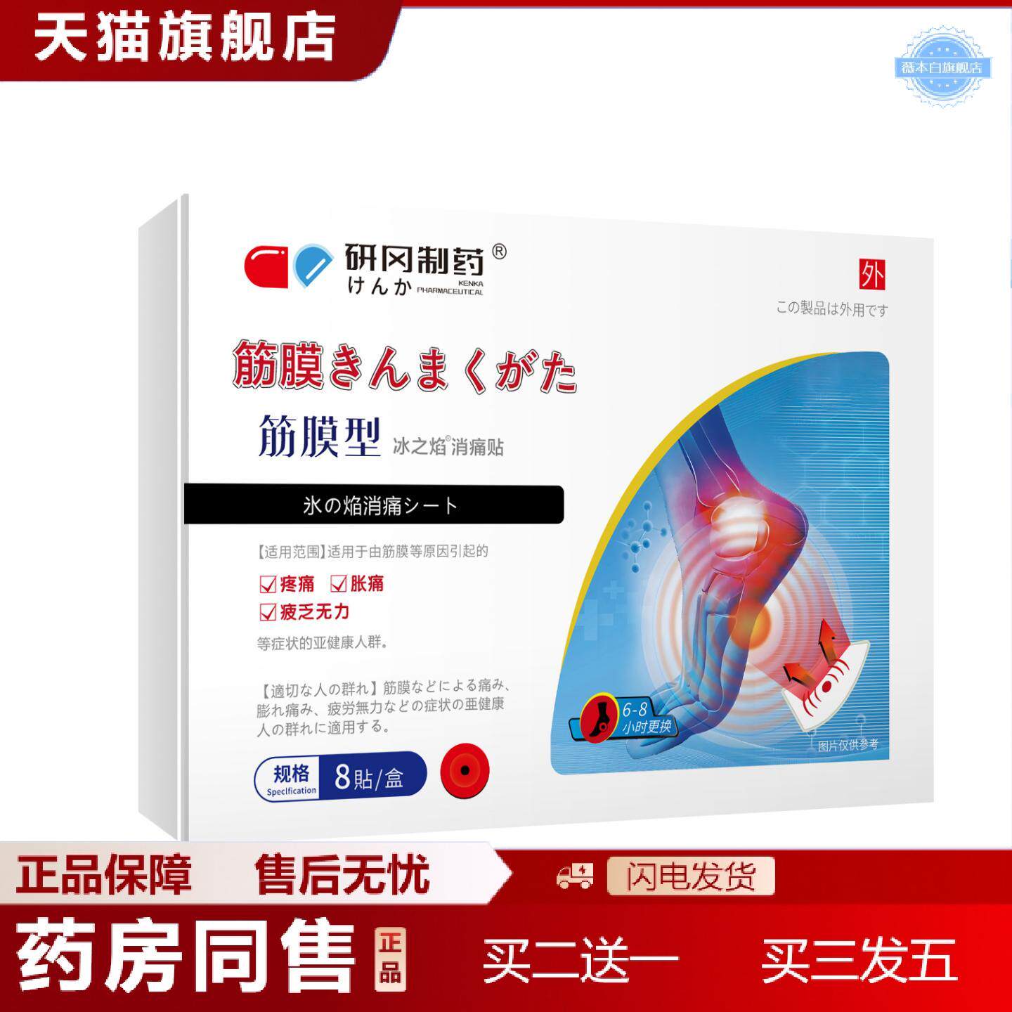 天猫正品研冈制筋膜型足跟贴专用足底脚后跟疼痛跟腱不适骨刺贴