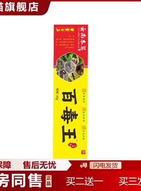 云南本草济生百毒王痒不适膏皮肤护理膏艾草膏间